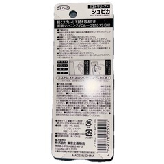 携帯画面クリーナーの画像