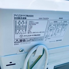 アイリスオーヤマ 全自動洗濯機  IAW-T502ENの画像