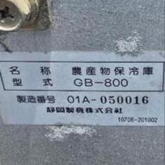 玄米保管庫 菜庫 GB800 農作物保冷庫の画像