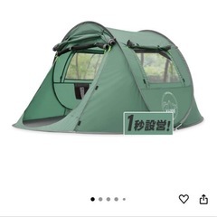キャンプ用品2人用テントの画像