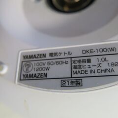 ☆電気ケトル☆山善yamazen DKE-100　白の画像