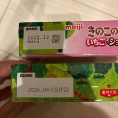 取引予定者決定
★お菓子まとめ売り①の画像