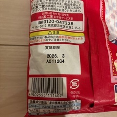 取引予定者決定
★お菓子まとめ売り①の画像