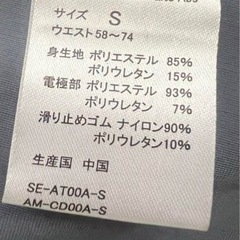 シックスパッド パワードスーツコアベルト サイズSの画像
