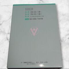 〖値下げ交渉️⭕️〗介護職員 初任者研修テキスト

の画像