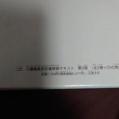 〖値下げ交渉️⭕️〗介護職員 初任者研修テキスト

の画像