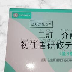 〖値下げ交渉️⭕️〗介護職員 初任者研修テキスト

の画像