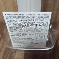 【差し上げます】無印良品  詰替ボトルの画像