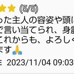 二者択一鑑定の画像