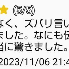 二者択一鑑定の画像