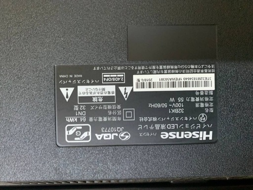 EJ559番 Hisense ハイビジョンLED液晶テレビ    32BK1