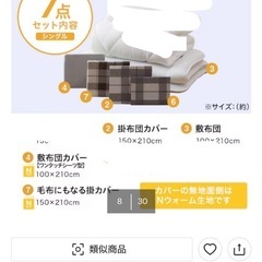 敷布団の画像