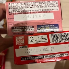 取引予定者決定★お菓子のまとめ売り②の画像