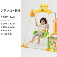 クマのプーさん ブランコ 滑り台の画像
