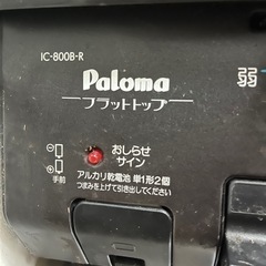 ガスコンロ【受付終了】の画像