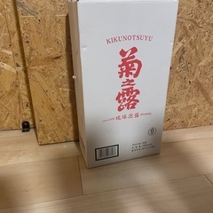 菊の露　1升の画像