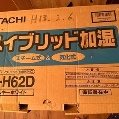 日立ハイブリッド加湿器の画像