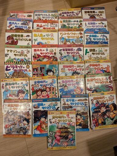 サバイバルシリーズ29冊 (ホホホイ) 白金台のマンガ、コミック