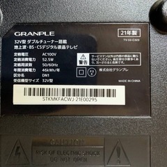 EJ564番 GRANPLE デジタル液晶テレビ TV-53-C323の画像
