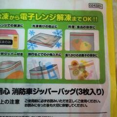 消防車ジッパーバッグ3枚入　の画像