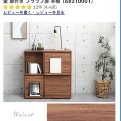 タンスのゲン　フラップチェスト
の画像