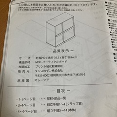 タンスのゲン　フラップチェスト
の画像