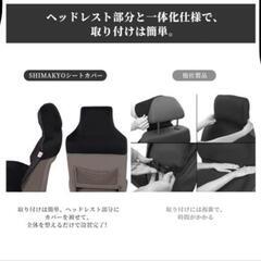 【新品未使用】傷や汚れに強い フロント席1枚 新型無臭防水シートカバーの画像