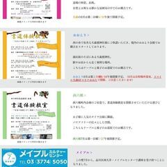 西六郷合氣道教室企画　書道体験教室