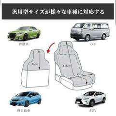 【新品未使用】傷や汚れに強い フロント席1枚 新型無臭防水シートカバーの画像