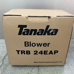 未使用 エンジンブロワ　タナカ　TRB24EAP　ブロア　送風機　Tanaka　エンジンブロア　掃除  愛知県 一宮市 名古屋市 稲沢市 江南市 岩倉市 岐阜 羽島市 各務ヶ原市 岐阜市 三重県 愛知 グッドプライス一宮の画像
