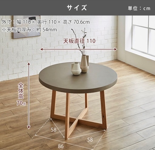 ダイニングテーブル 丸テーブル テーブル単品 幅110 テーブルのみ ガレット 丸 まるガレット 丸型 コンクリート柄 セメント柄 おしゃれ ダイニング 4人掛け ダイニングテーブル パソコンデスク リビング 食卓 カフェ 北欧 ナチュラル