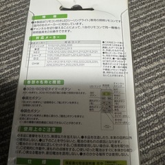 オーム電機　LEDシーリングライト　リモコン💡の画像