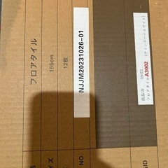 フロアタイル1.5畳　タンスのゲンの画像