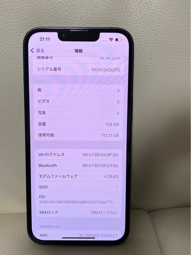 極上品　iPhone 13 128GB ミッドナイト　SIMフリー