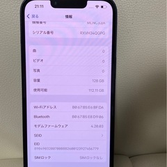 極上品　iPhone 13 128GB ミッドナイト　SIMフリーの画像