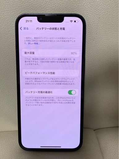 極上品　iPhone 13 128GB ミッドナイト　SIMフリー