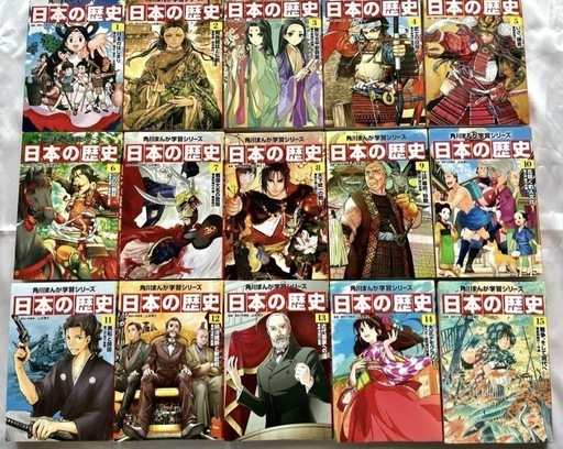 本物 全巻セット 角川まんが学習シリーズ 日本の歴史 全15巻＋別巻4 日本の歴史 全15巻セット