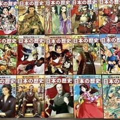 日本の歴史 全15巻セット 角川まんが学習シリーズの画像