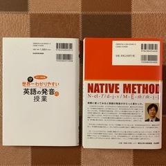【CD付2冊セット】英語発音学習に！「世界一わかりやすい英語の発音の授業」＋「英語喉」の画像
