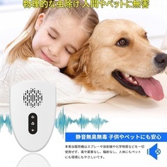 【新品未使用】害虫駆除器 ネズミ駆除器 2個セット コンセントの画像
