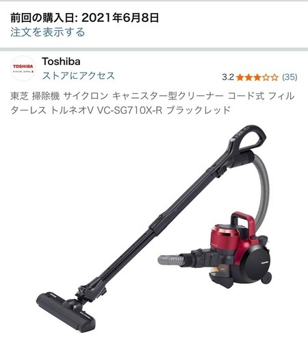 東芝サイクロン掃除機　キャニスター 東芝 掃除機 サイクロン キャニスター型クリーナー コード式