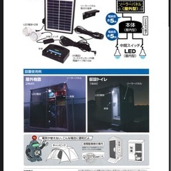 日動工業 ＬＥＤソーラー常備灯　ソラりん LSR-2PL ソーラー充電式のLED常備灯の画像