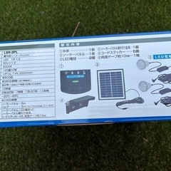 日動工業 ＬＥＤソーラー常備灯　ソラりん LSR-2PL ソーラー充電式のLED常備灯の画像