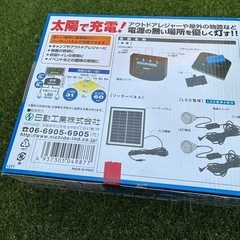 日動工業 ＬＥＤソーラー常備灯　ソラりん LSR-2PL ソーラー充電式のLED常備灯の画像