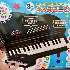キッズミニピアノの画像