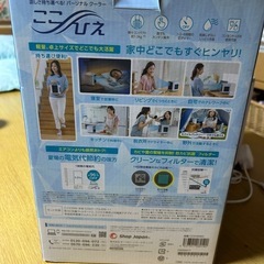 ★①ここひえ 2022年モデル 説明書 箱付き★の画像