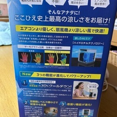 ★①ここひえ 2022年モデル 説明書 箱付き★の画像