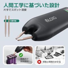 スポット溶接機❣️バッテリー溶接機 片手操作 溶接先交換可能 自動/手動モードの画像