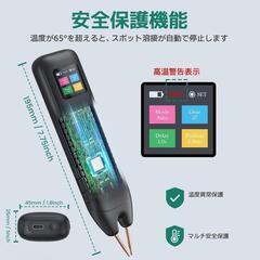 スポット溶接機❣️バッテリー溶接機 片手操作 溶接先交換可能 自動/手動モードの画像