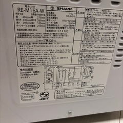 【取引中】SHARP シャープ電子レンジ　※故障の画像